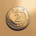 Отдается в дар Монета 2 гривны, Украина, 2018 г.