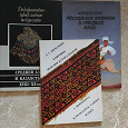 Отдается в дар Книжки по искусству Средней Азии и Кавказа