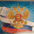 Отдается в дар Календарь
