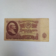 Отдается в дар Банкнота 25 рублей
