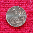 Отдается в дар По 2 рубля