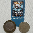 Отдается в дар Монеты и марка ко дню Космоса.