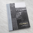 Отдается в дар Московское наследие, №5 за 2024