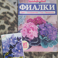 Отдается в дар Брошюрки про цветы