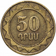 Отдается в дар 500 и 50 драмов Армения 2003 года