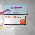 Отдается в дар Мендилекс