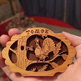 Отдается в дар Деревянный сувенир из Томска