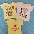 Отдается в дар Оригинальные футболочки малышу на 3-6 месяцев