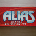 Отдается в дар Настольная игра ALIAS