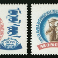 Отдается в дар Война во Вьетнаме. Почтовые марки Монголии 1967 год. MNH.