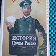 Отдается в дар Набор открыток «История почты»