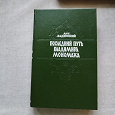 Отдается в дар Книга