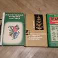 Отдается в дар Книги о лекарственных растениях