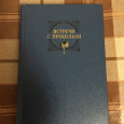 Отдается в дар Книга.