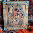 Отдается в дар Икона Казанской Божьей Матери