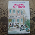Отдается в дар Книга