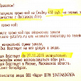 Отдается в дар ПромоКод на скидку 450 рублей в химчистке Airo