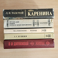 Отдается в дар Книги 1. Классическая литература.