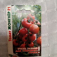 Отдается в дар Семена томатов низкорослых.