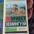 Отдается в дар книга…