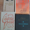 Отдается в дар Новосибирская литература