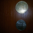 Отдается в дар Монеты из Румынии: 50 и 10 Bani