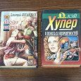 Отдается в дар Книги разные
