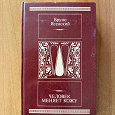 Отдается в дар книга