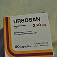 Отдается в дар Урсосан, 250 мг
