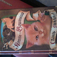 Отдается в дар Книга, детская литература