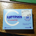 Отдается в дар Цетрин