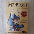 Отдается в дар Настольная игра Манчкин