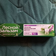 Отдается в дар Зубная паста
