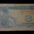 Отдается в дар Купоны Украины 1991 года