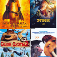 Отдается в дар Кинофлаеры (мультфильмы)