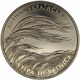 Отдается в дар Монета Украины- 2 гривны Ковыль украинский