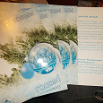 Отдается в дар Опять новогодние открытки… от депутатов