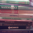 Отдается в дар учебники, пособия для подготовки к ЕГЭ