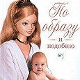 Отдается в дар книга, повесть.
