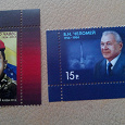 Отдается в дар марки с Уго Чавесом и Челомеем