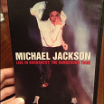 Отдается в дар DVD «Michael Jackson. Live in Bucharest»