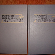 Отдается в дар Книги — Корней Чуковский ( 2 тома)