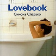 Отдается в дар Книга Симона Спарко «Lovebook»