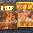 Отдается в дар Книги для мужчин