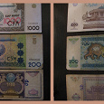 Отдается в дар деньги (Узбекистан — 100, 200, 1000 сум)