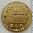 Отдается в дар Монеты Таиланда (№2)