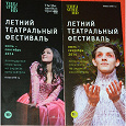 Отдается в дар два кинофлаера с фильмами-спектаклями