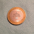 Отдается в дар Монета 10 рублей Республика Коми (2009)
