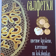 Отдается в дар Книги по рукоделию и вышивке