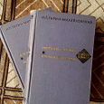 Отдается в дар Книги разные, из СССР — 2